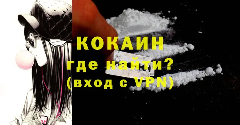 купить  цена  Кимры  COCAIN Эквадор 